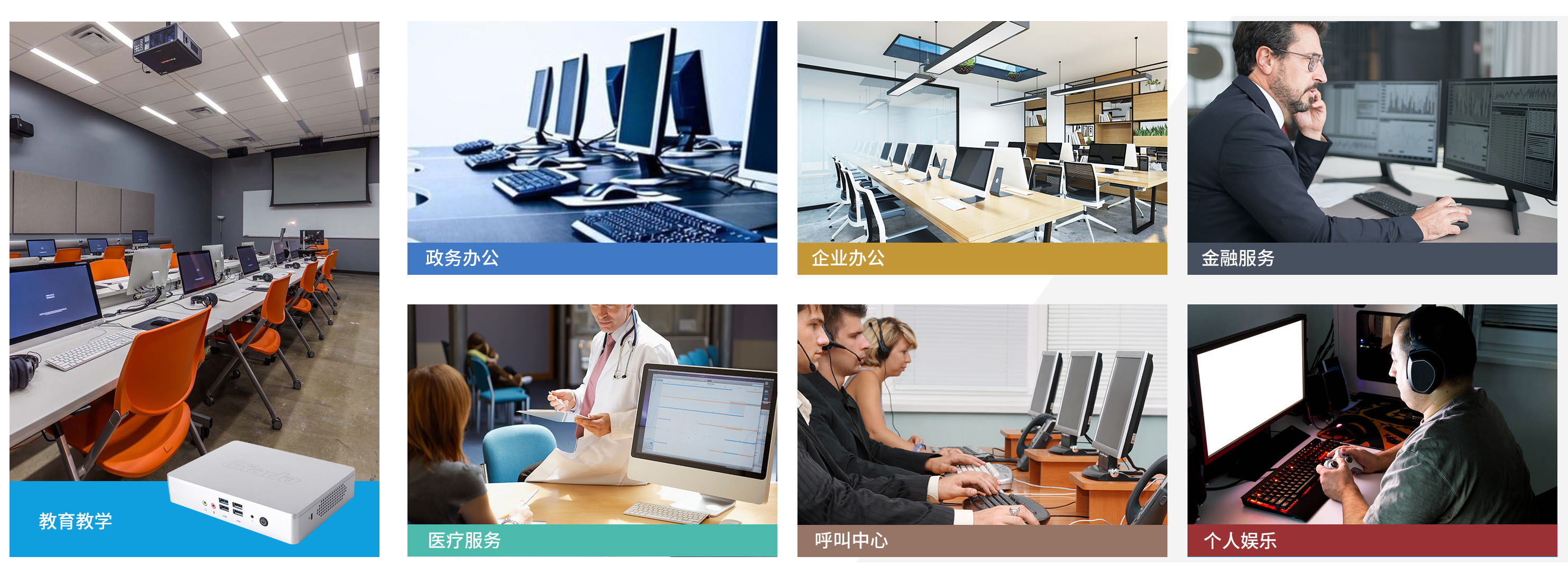 欧宝体育科技云终端客户机